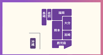 九州・沖縄地方