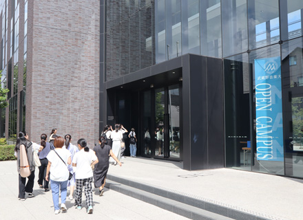 オープンキャンパス