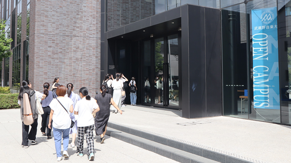 オープンキャンパス